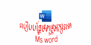 How to add font to Ms word