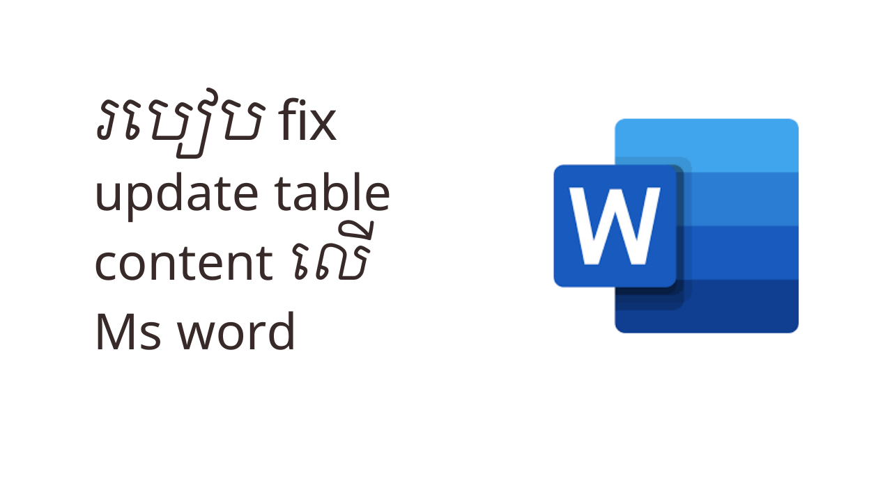 how to fix ms Word to update table content and show images in your content